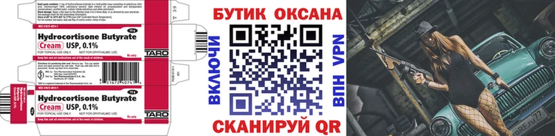 Бутират жидкий экстази  Вилюйск 