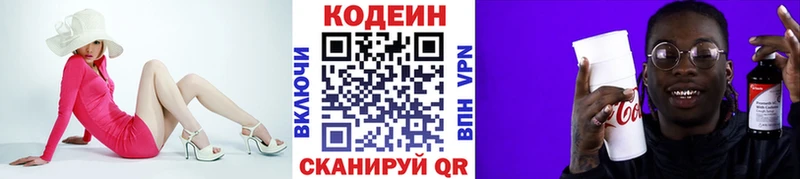Кодеиновый сироп Lean напиток Lean (лин)  Вилюйск 