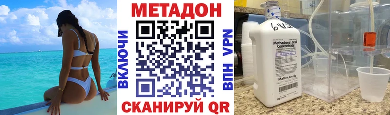 Метадон VHQ  гидра как зайти  Вилюйск 